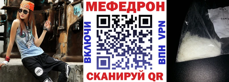 мега как зайти  купить наркотик  darknet формула  МЕФ VHQ  Богородск 